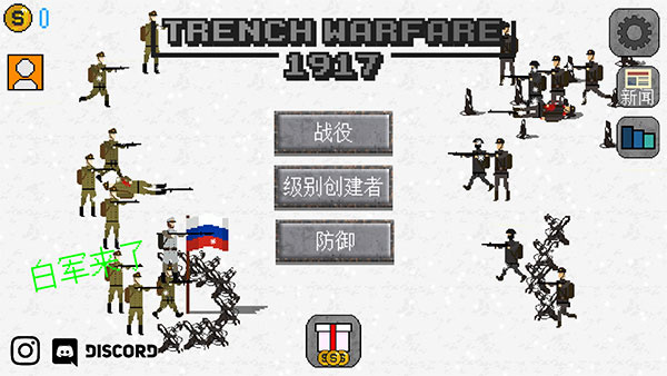 Trench Warfare 1917