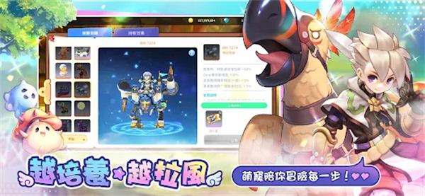 RO仙境传说：一定要可爱