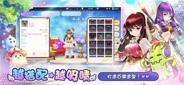 RO仙境传说：一定要可爱