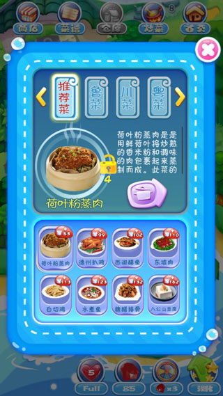 舌尖中国塔防