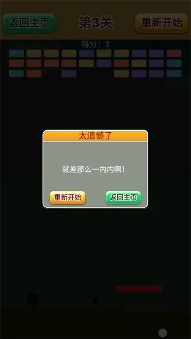 灰灰趣味打砖