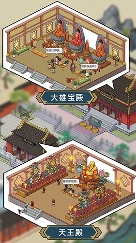出家模拟器无限香火