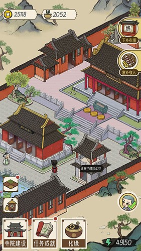 出家模拟器无限香火