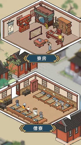 出家模拟器无限香火