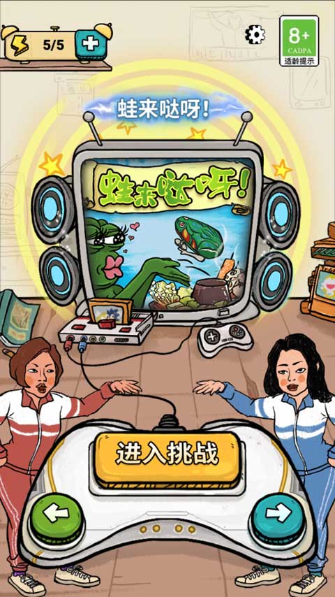 我为节奏狂游戏