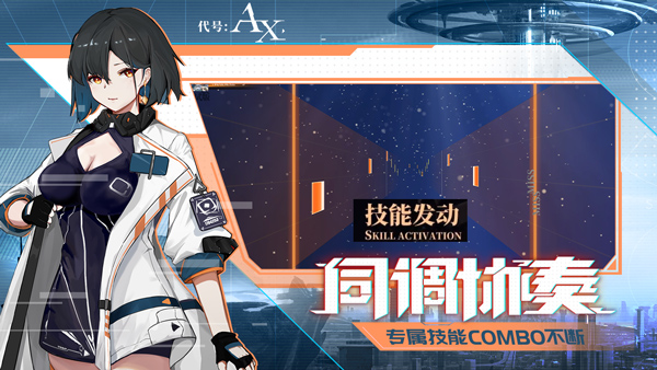轴音旋律AnXiens手机版