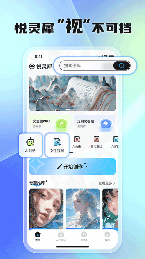 悦灵犀