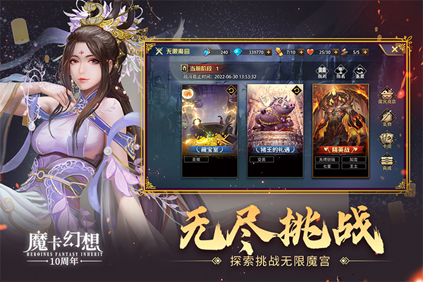 魔卡幻想华为版