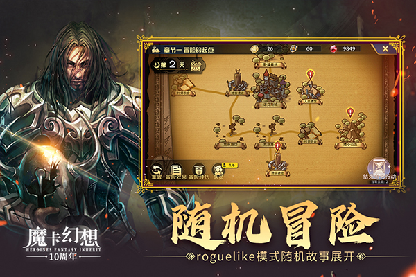 魔卡幻想华为版