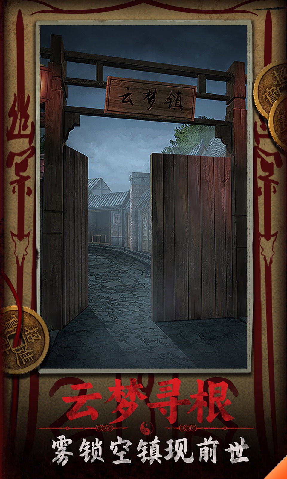 道道道人间道
