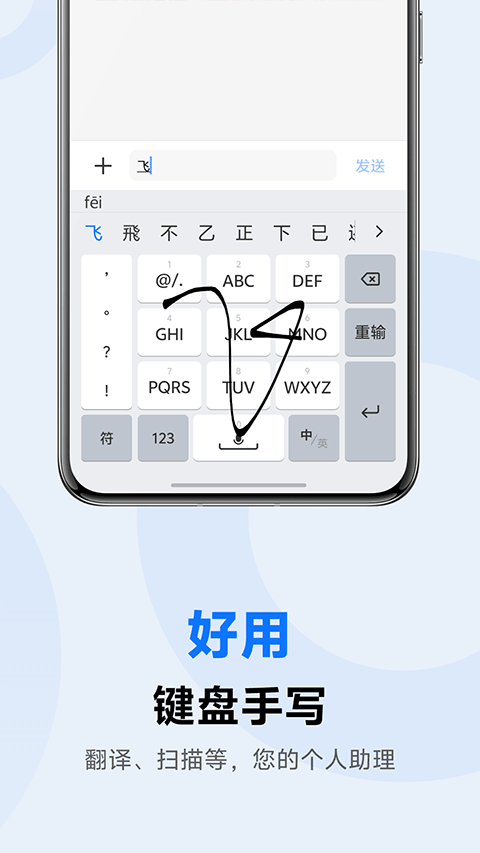 vivo 输入法APP