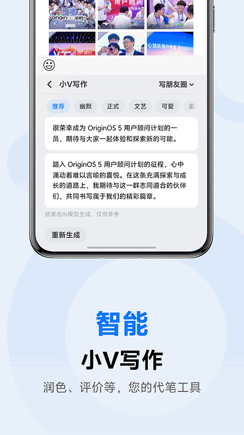 vivo 输入法APP
