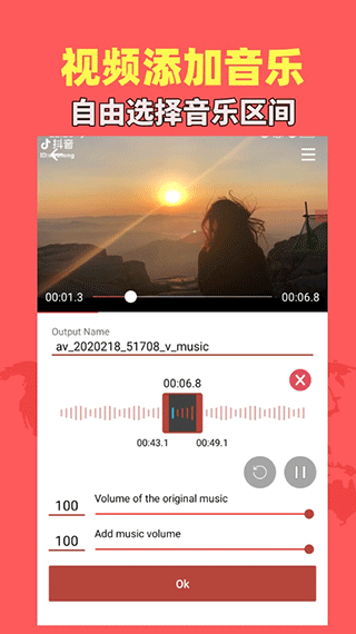 音乐视频助手