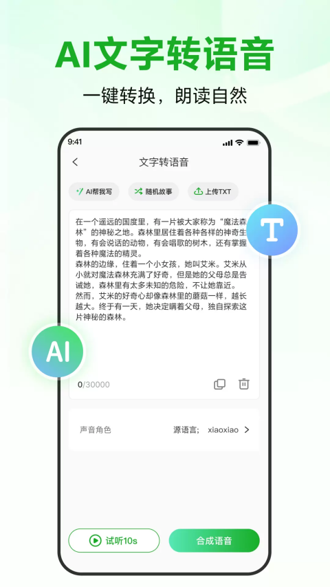 录咖APP