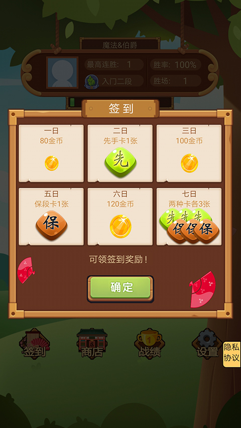 五子棋竹林黑白战