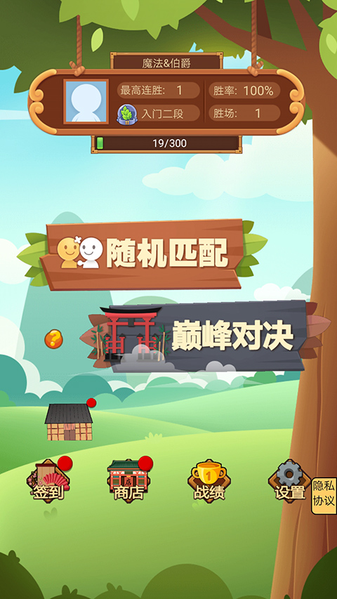 五子棋竹林黑白战