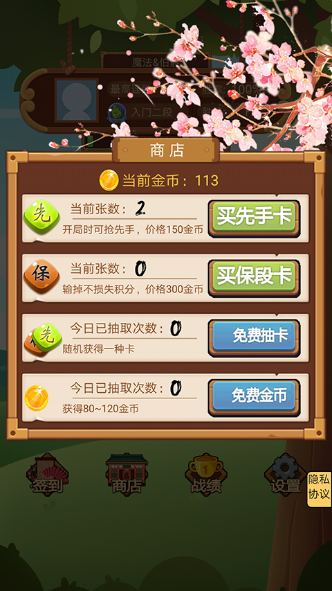 五子棋竹林黑白战