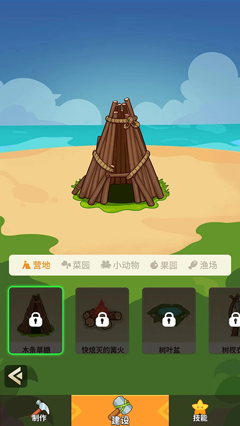 史小坑的花前月下游戏