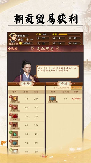 皇帝人生手机版