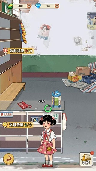 李国富的小日子官方版