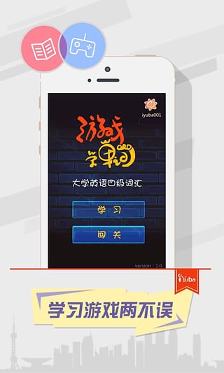 游戏背单词软件
