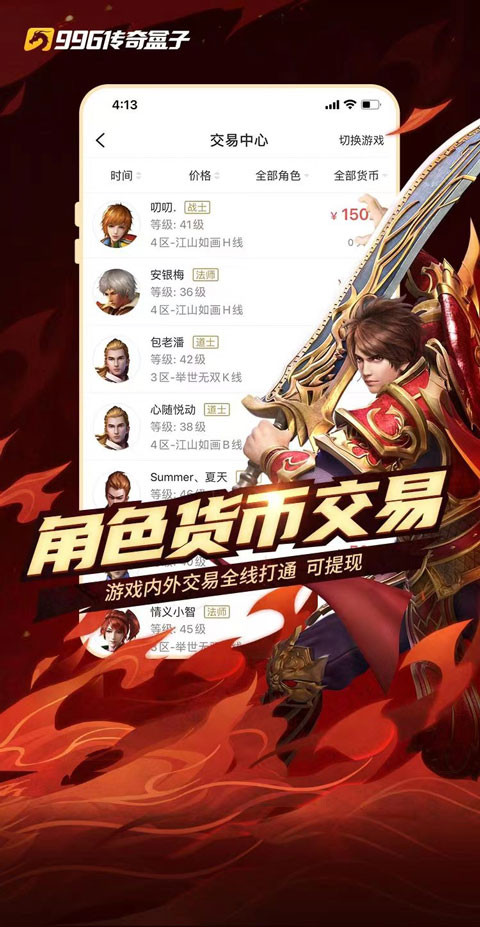 996传奇手游盒子2