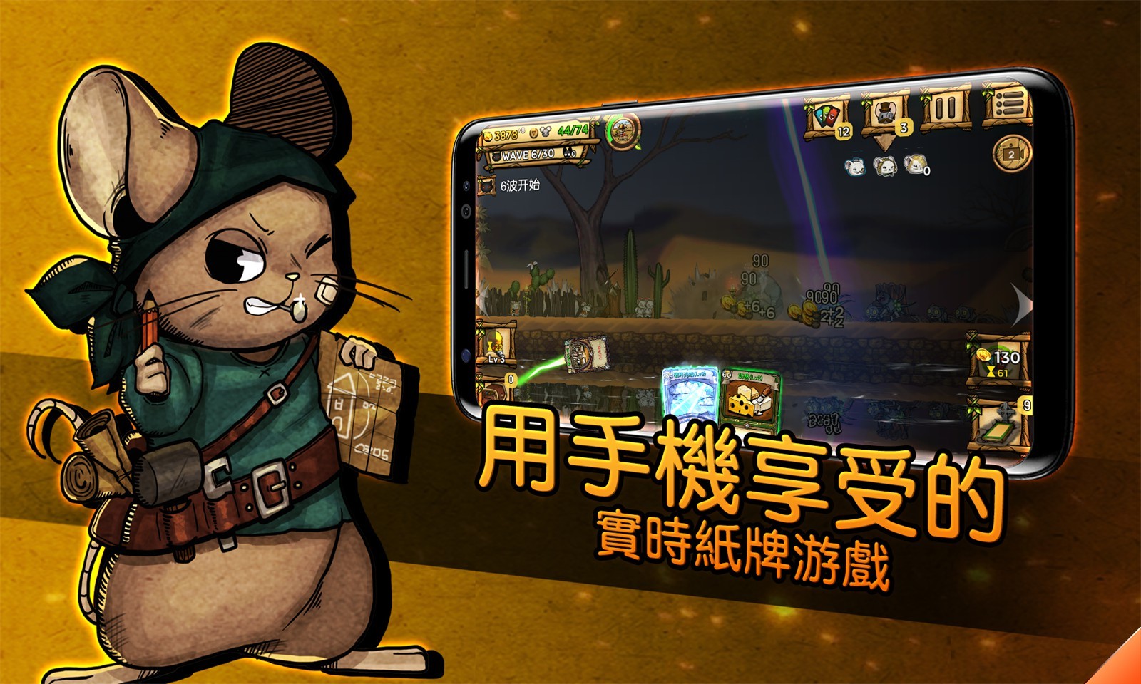 鼠之城邦