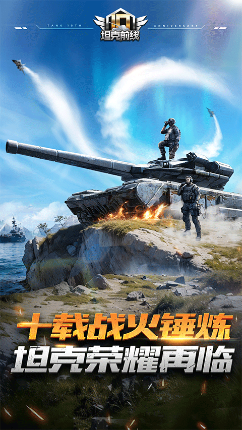 3k坦克前线