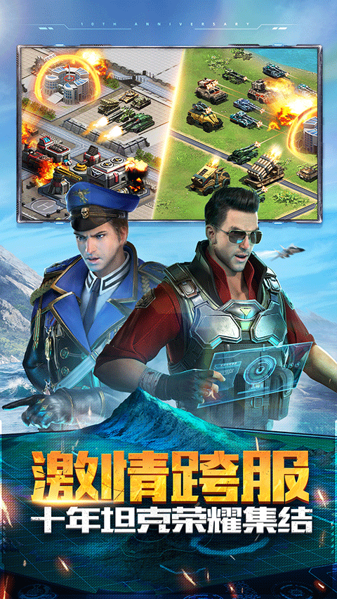 3k坦克前线