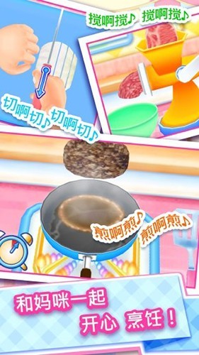 料理妈妈新潮烹调