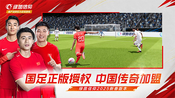 绿茵信仰国际服