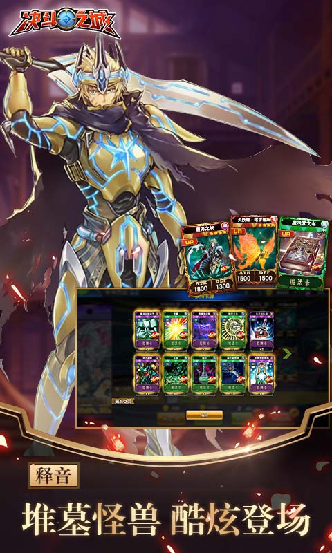决斗之城4399版