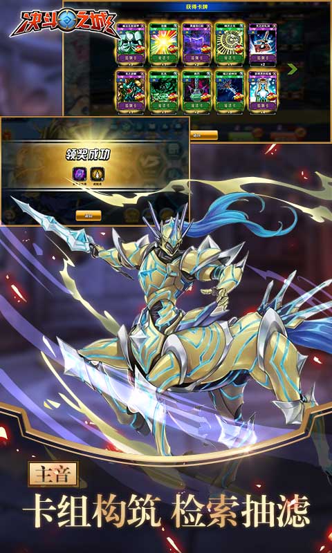 决斗之城4399版