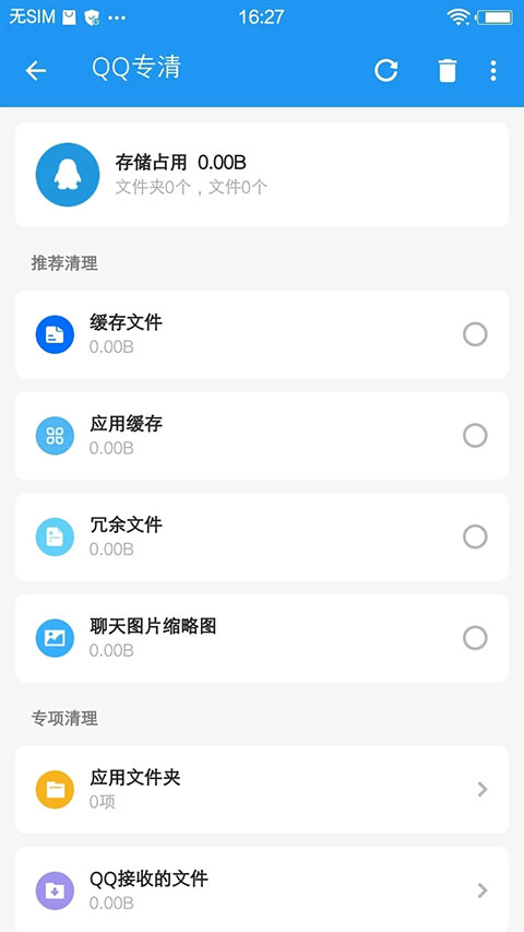 雪豹清理大师APP