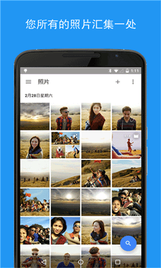 Google相册APP