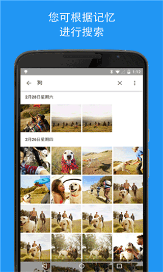 Google相册APP