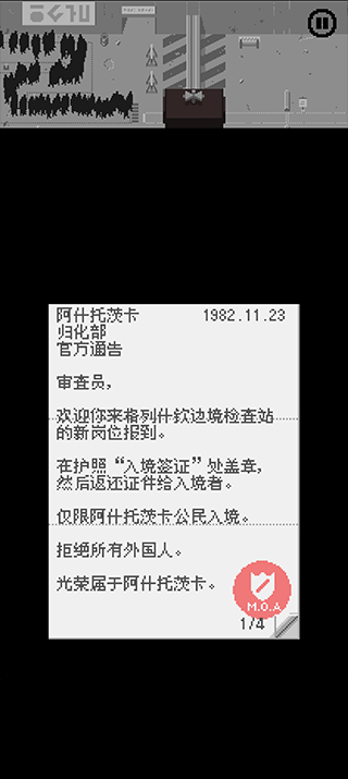 请出示证件手机汉化版