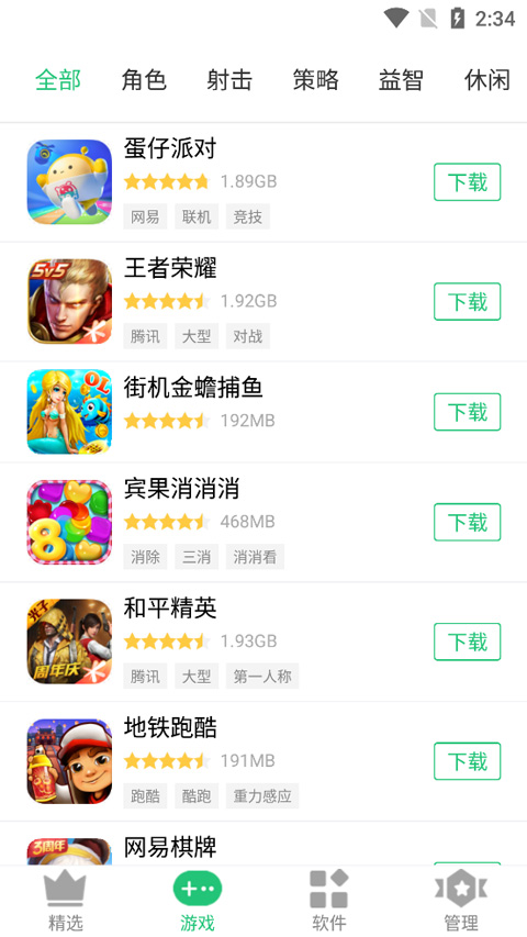 历趣APP