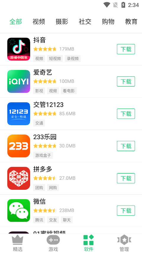 历趣APP