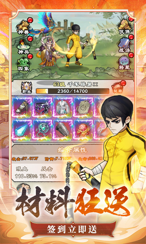 出击吧师兄0.1折