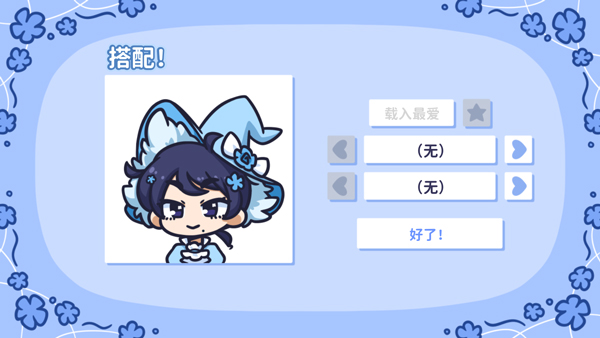 starryflowers中文版