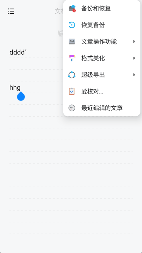 椒盐笔记