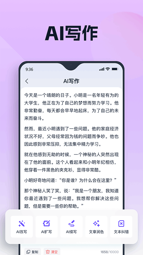 聪明灵犀