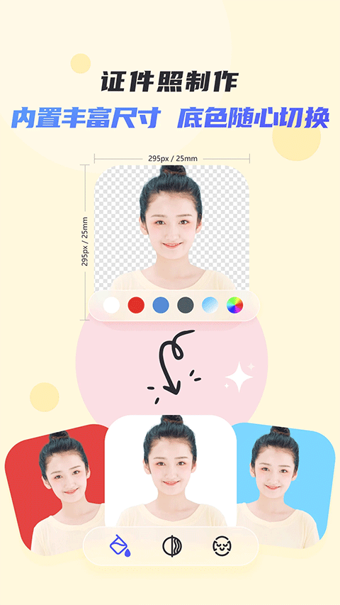 佐糖抠图APP