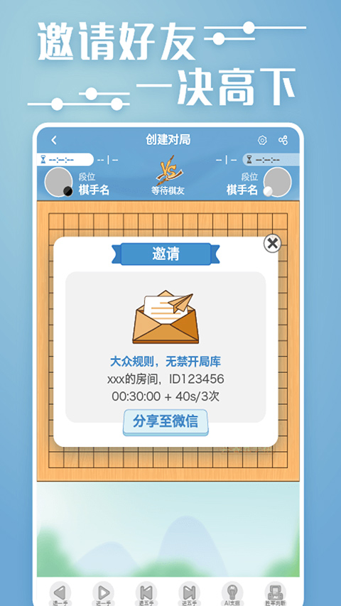 奕客五子棋