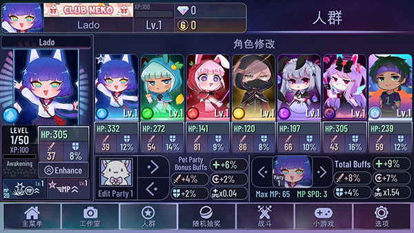加查鲁米那游戏
