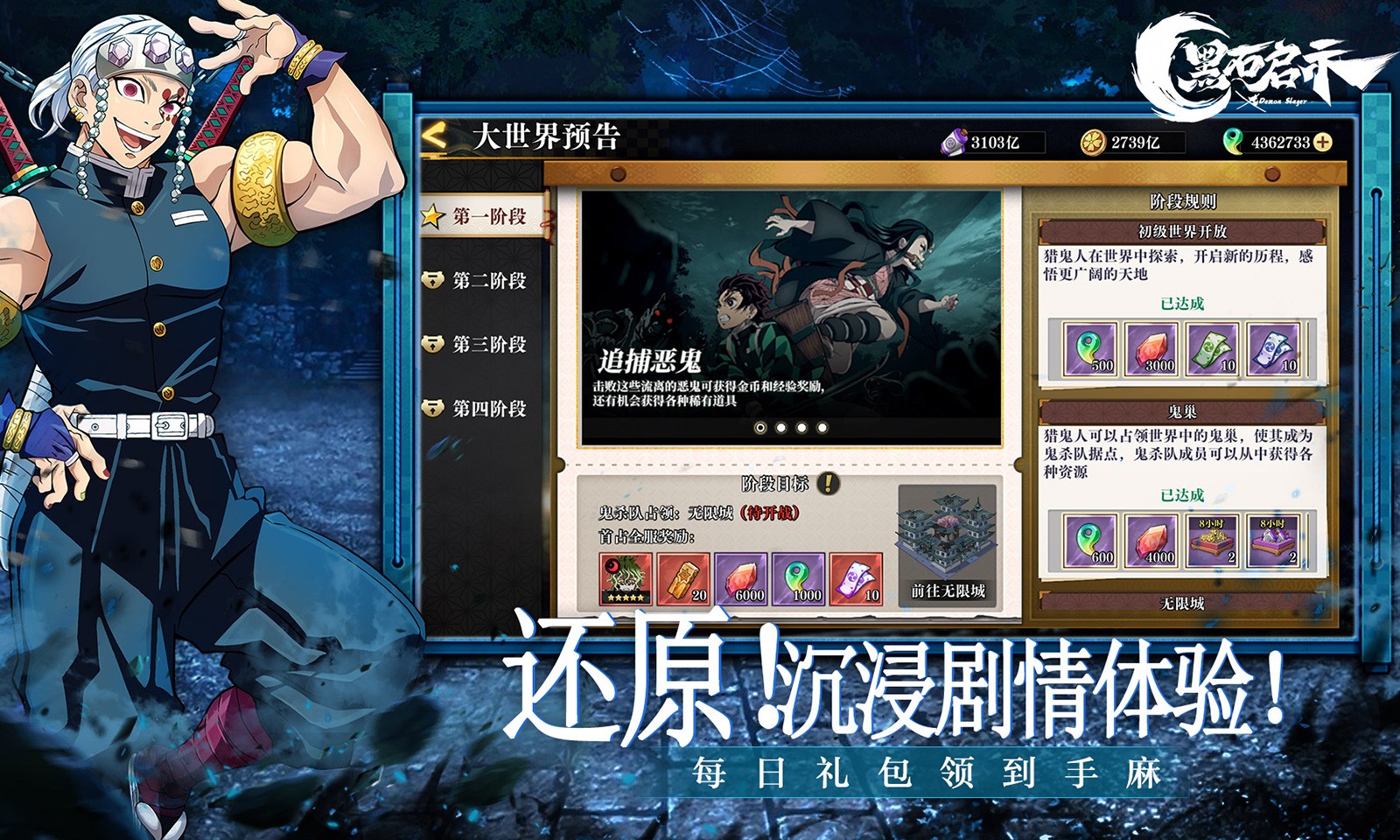 黑石启示