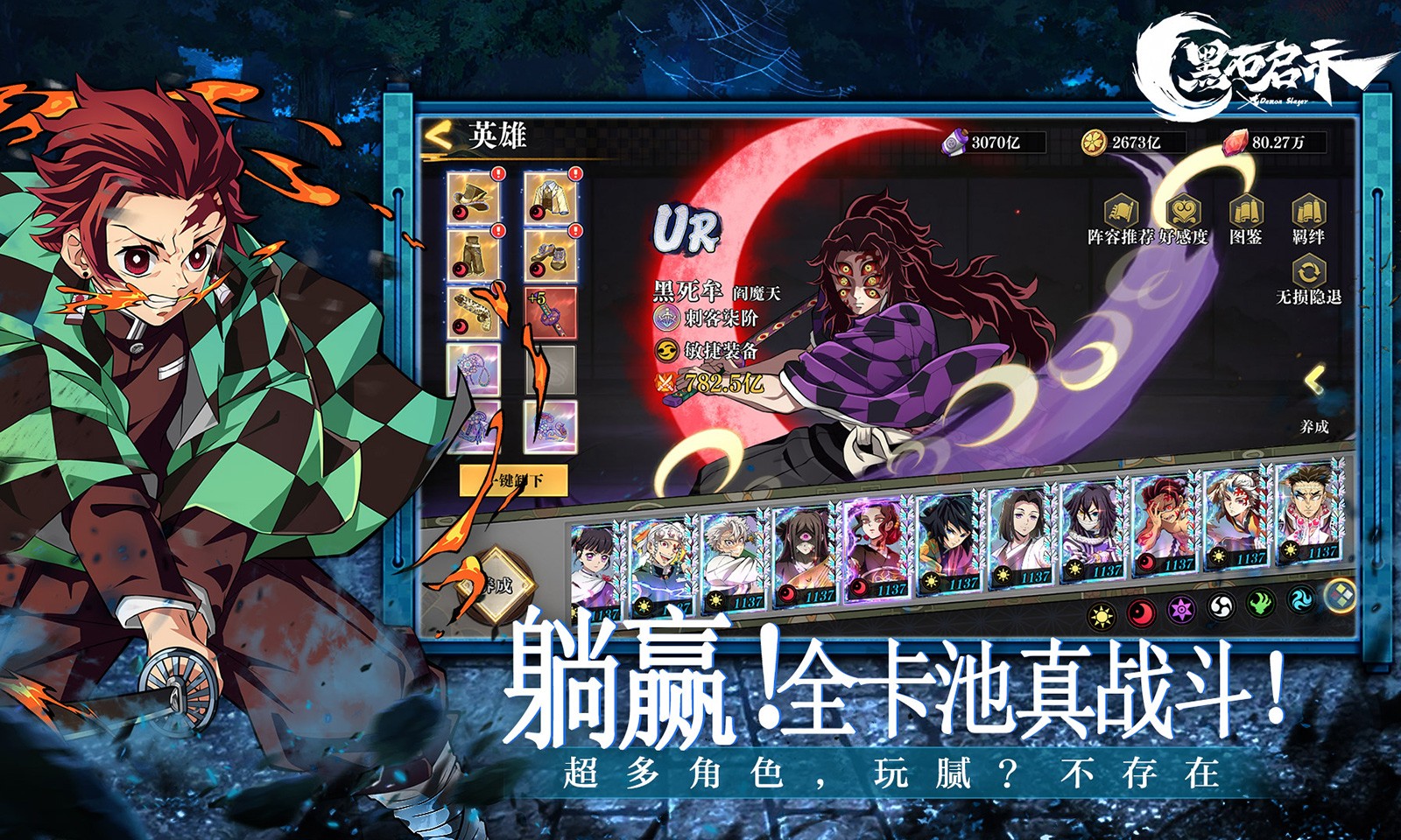 黑石启示