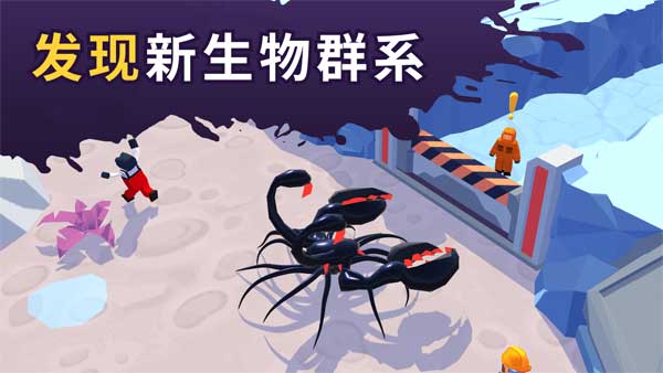 毒液生存游戏