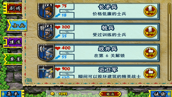 要塞围城游戏